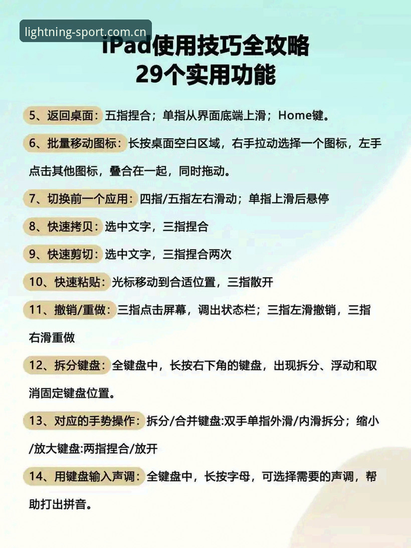 新手如何快速上手光速体育电脑版？这份详细指南请收好